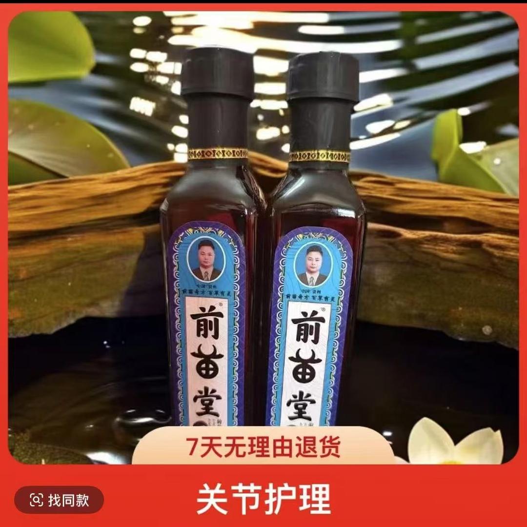 琴黎格a前苗堂苗阿妹直播号