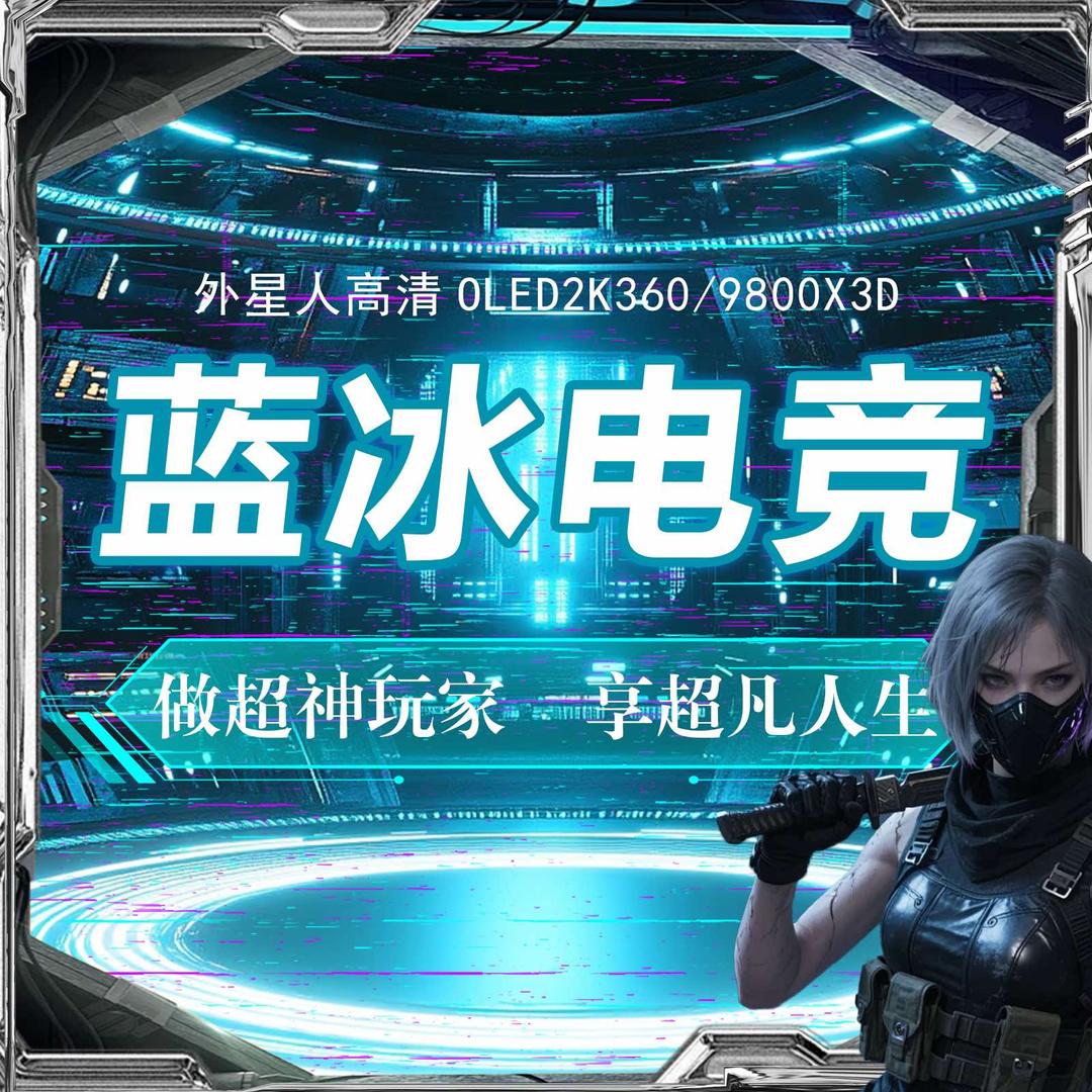 蓝冰网咖官方号