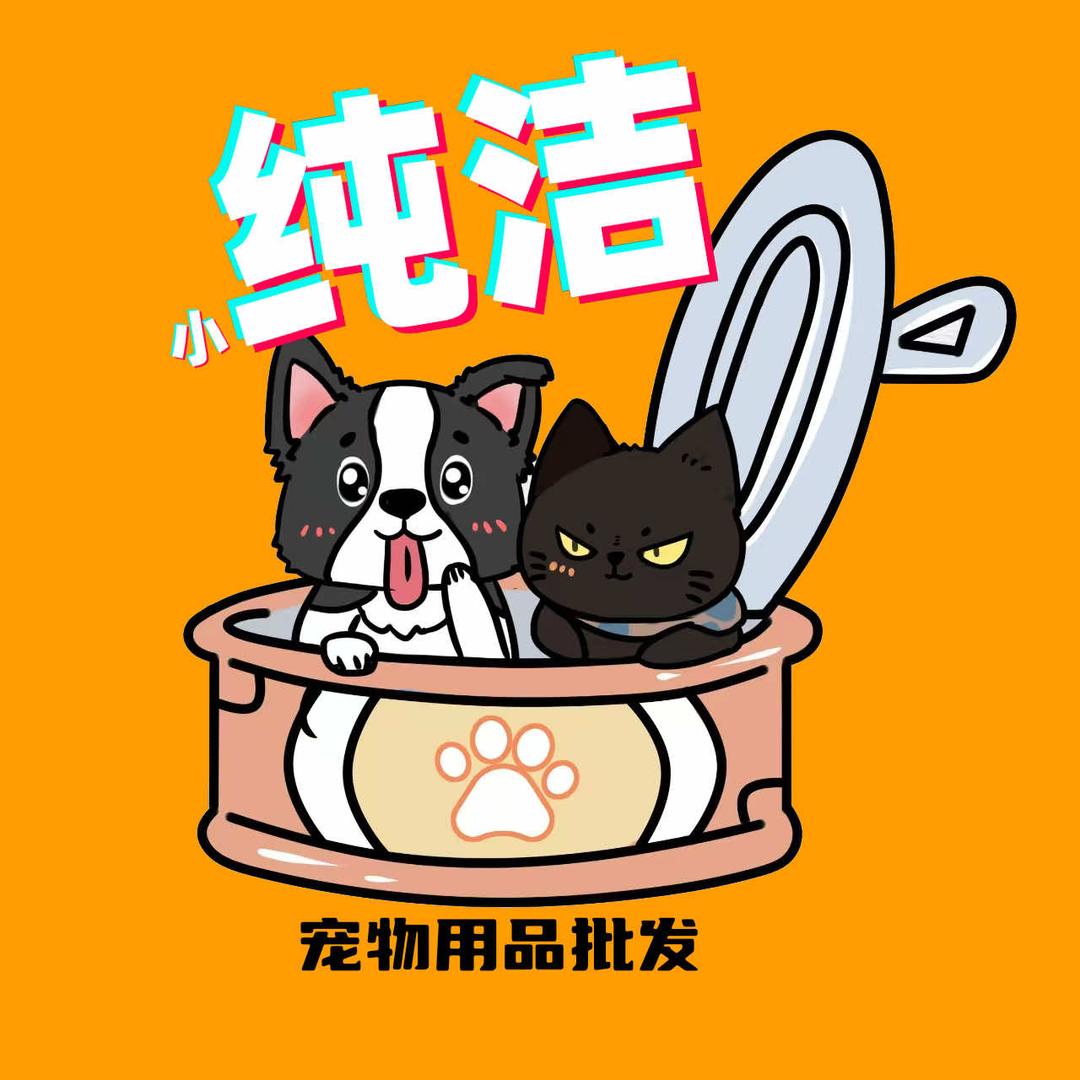 小纯洁宠物店（格林花园店）