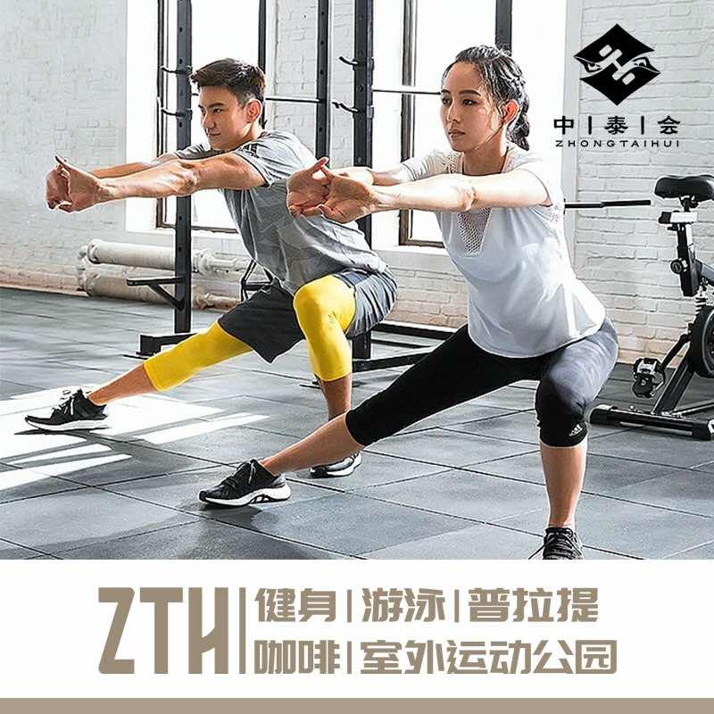 张家口中泰会游泳健身