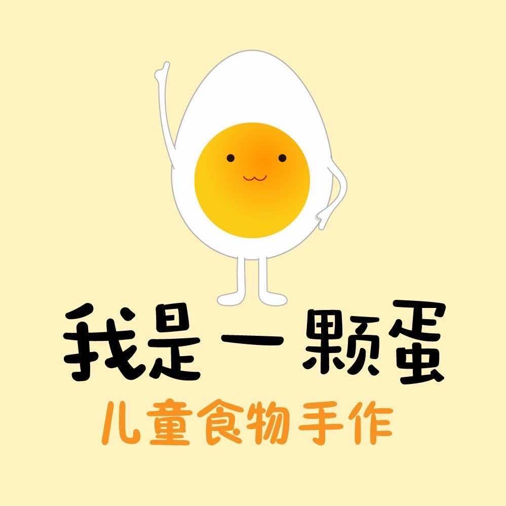 一颗蛋•儿童食物（10.1直播）