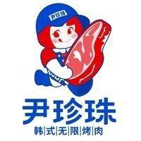 尹珍珠·韩式无限烤肉(綦江万达店)