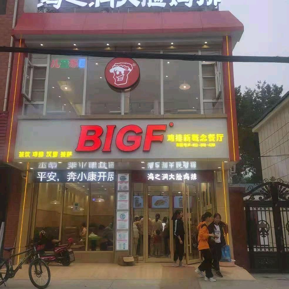 客溢来小小超市