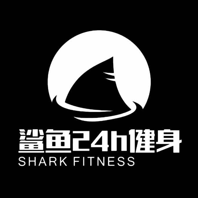 鲨鱼24H健身