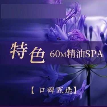 初水阁养生SPA官方号