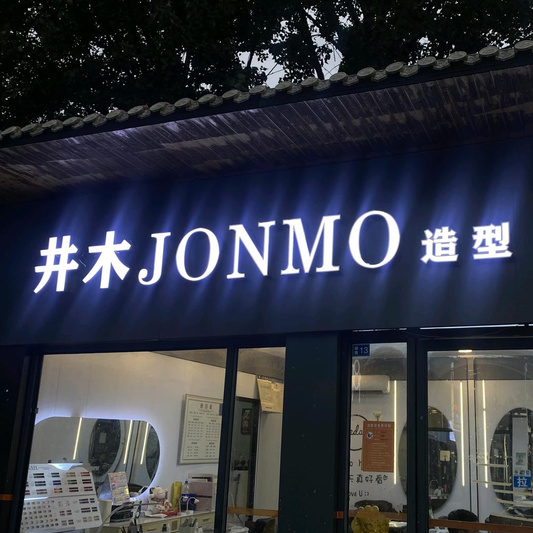 乳山市井木造型中心