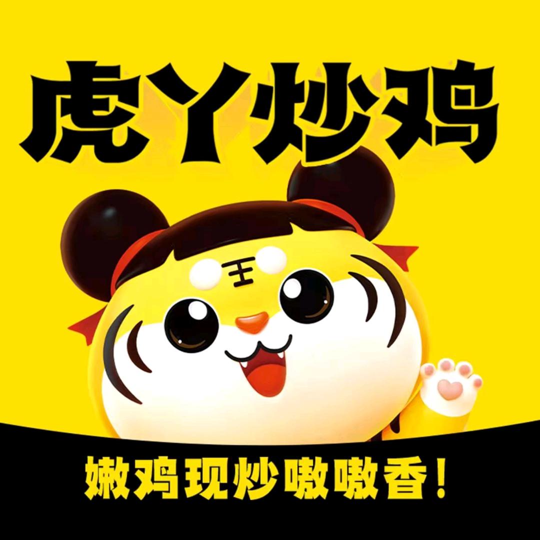 虎丫炒鸡（荥阳吾悦店）