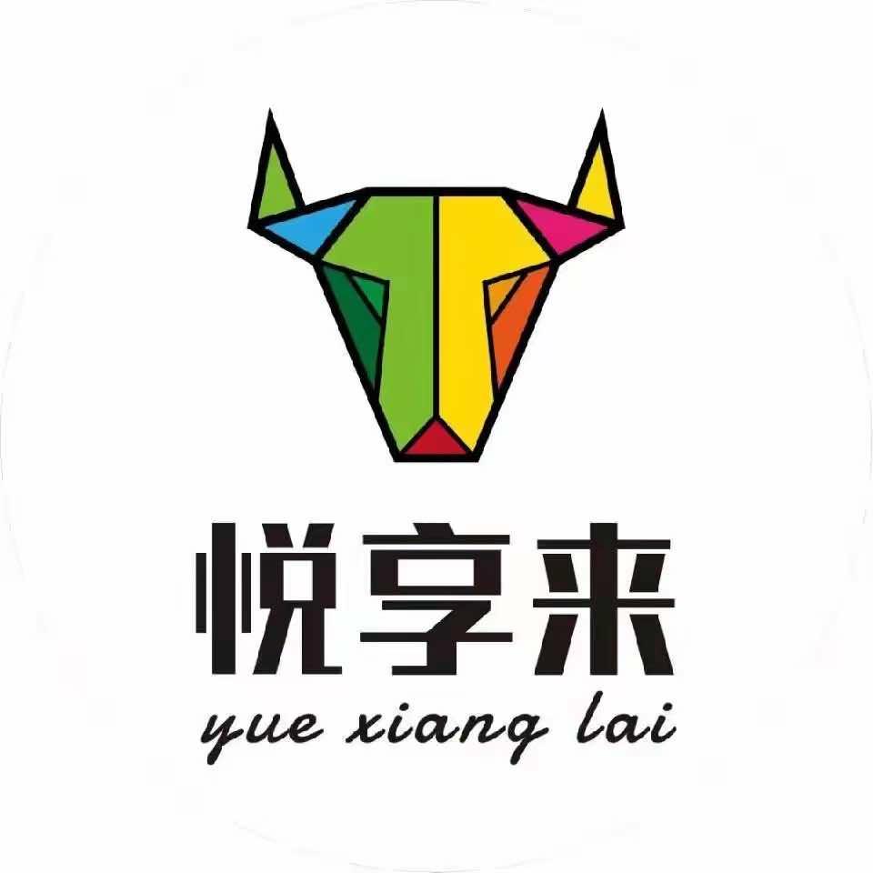 悦享来（延平店）