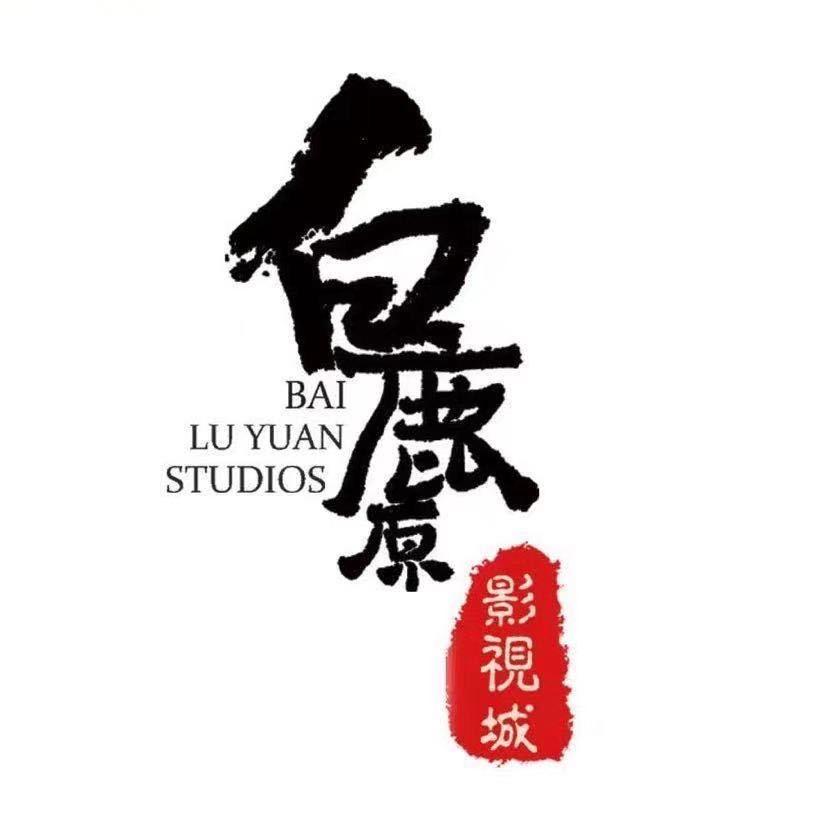 白鹿原影视城滑雪场