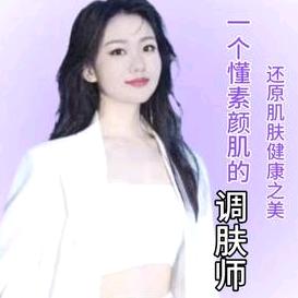 嘉祥敏敏 （皮肤管理）