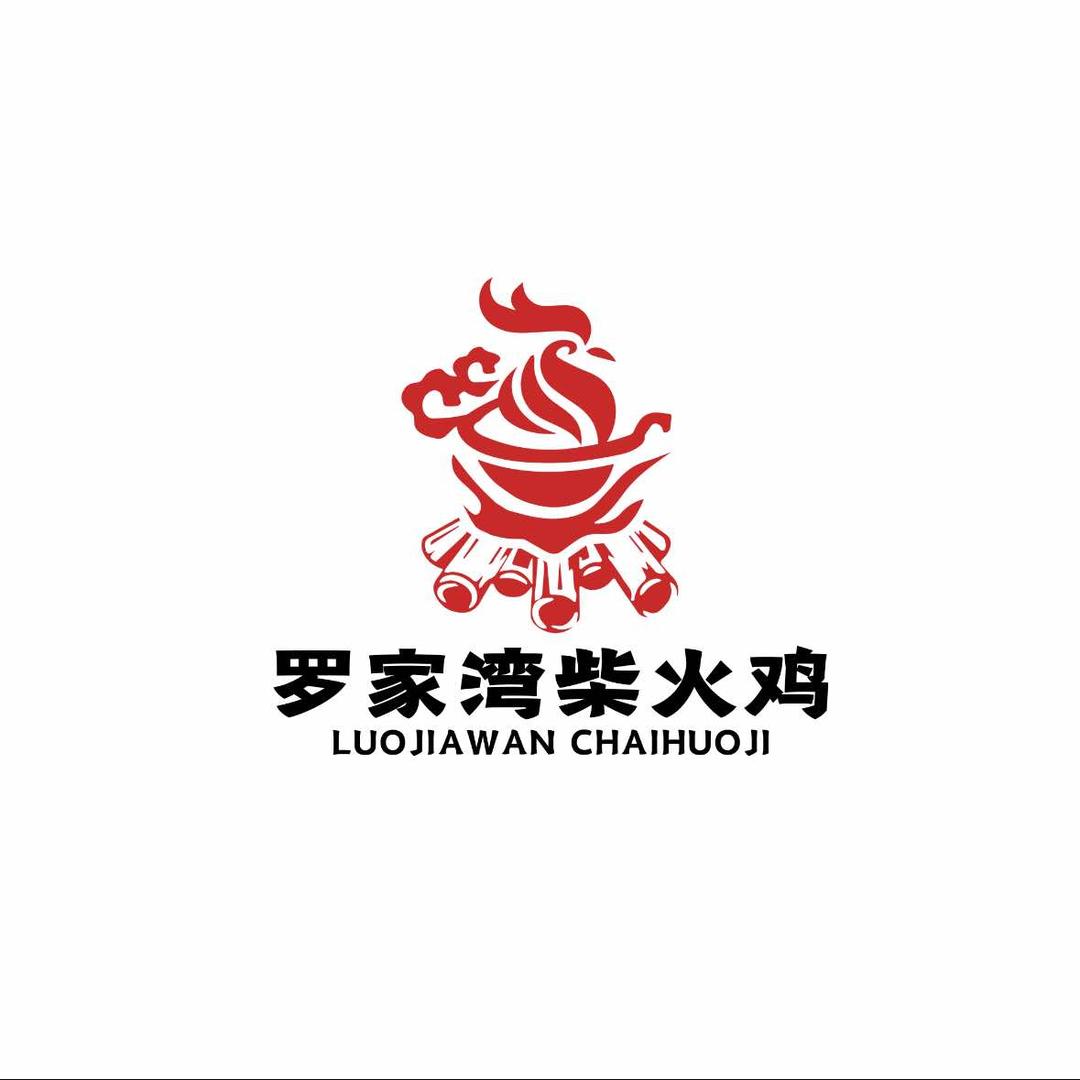 罗家湾·肥肠柴火鸡官方号