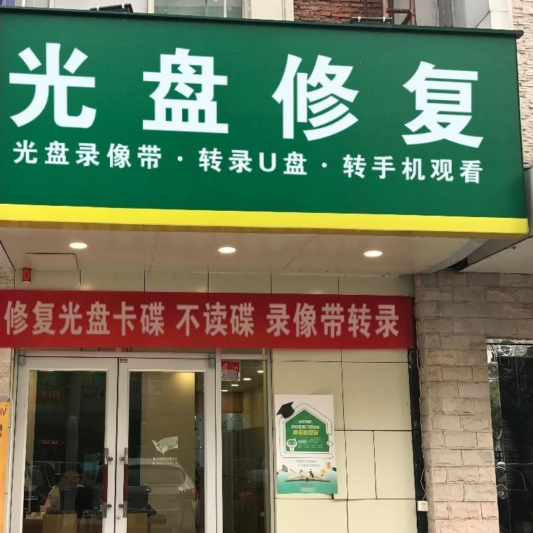 乐乐修复工作室