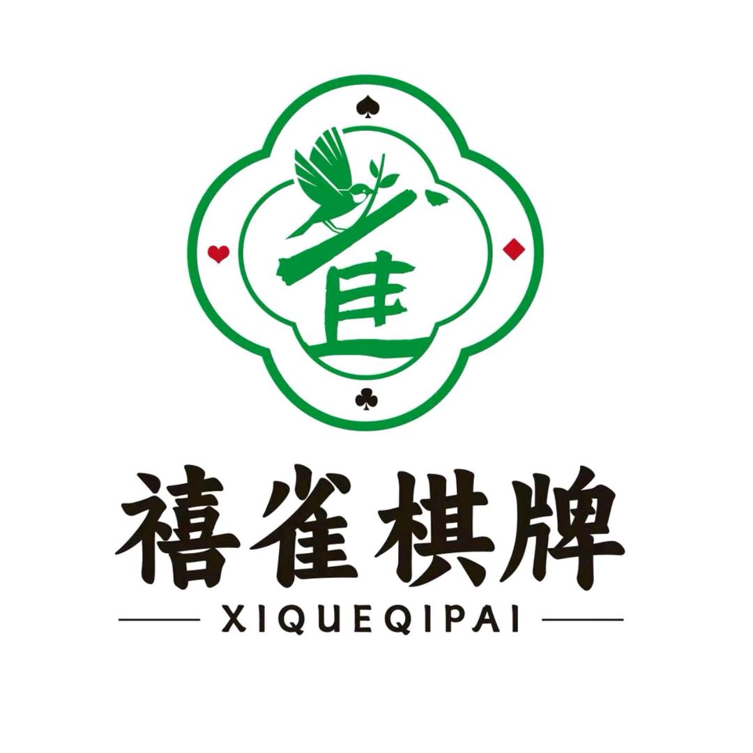 禧雀茶舍官方号