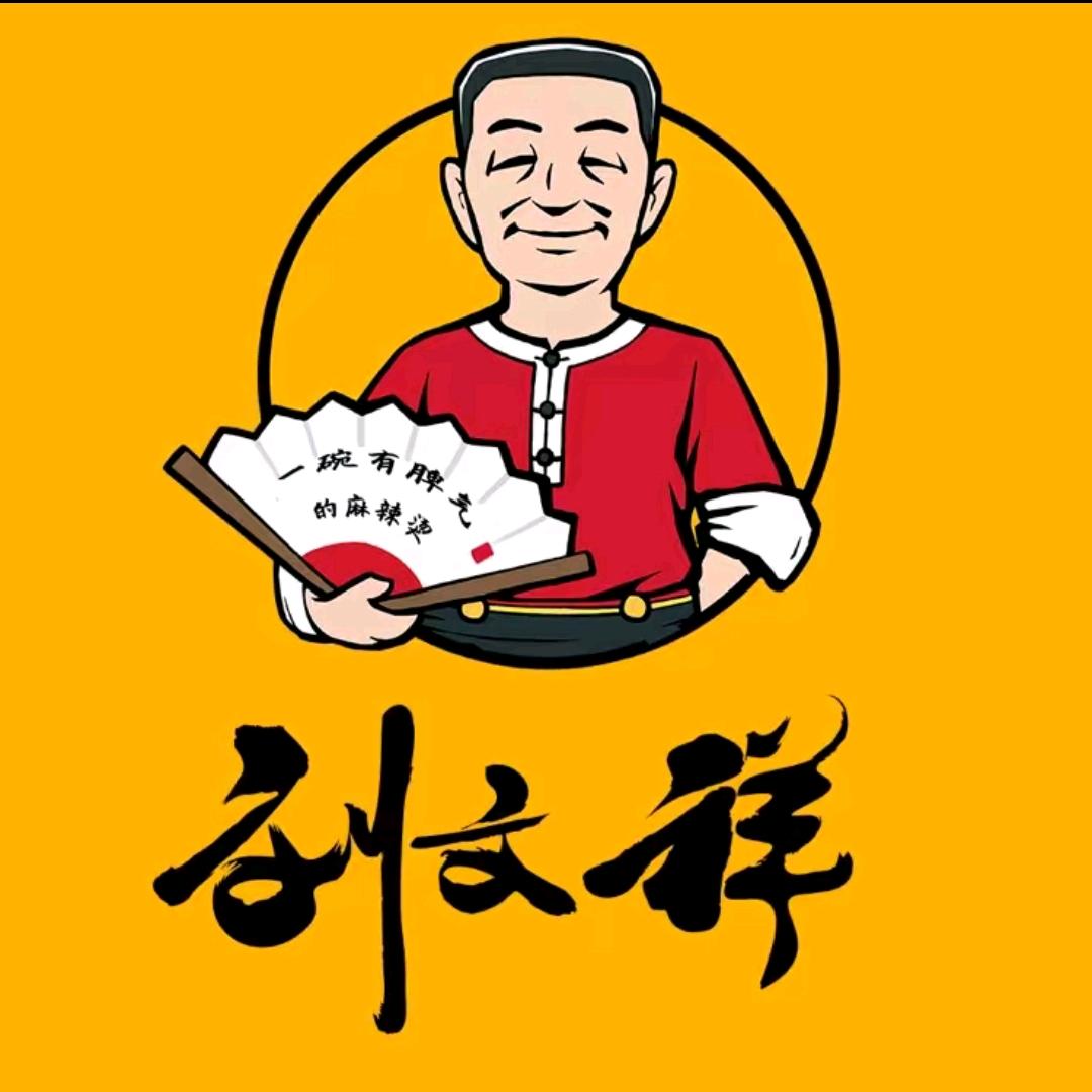 刘文祥麻辣烫(佳大东门店)