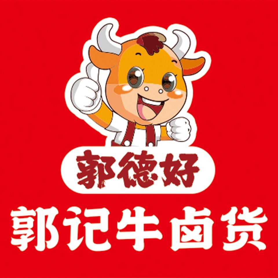 郭德好郭记牛卤货（平泉店）