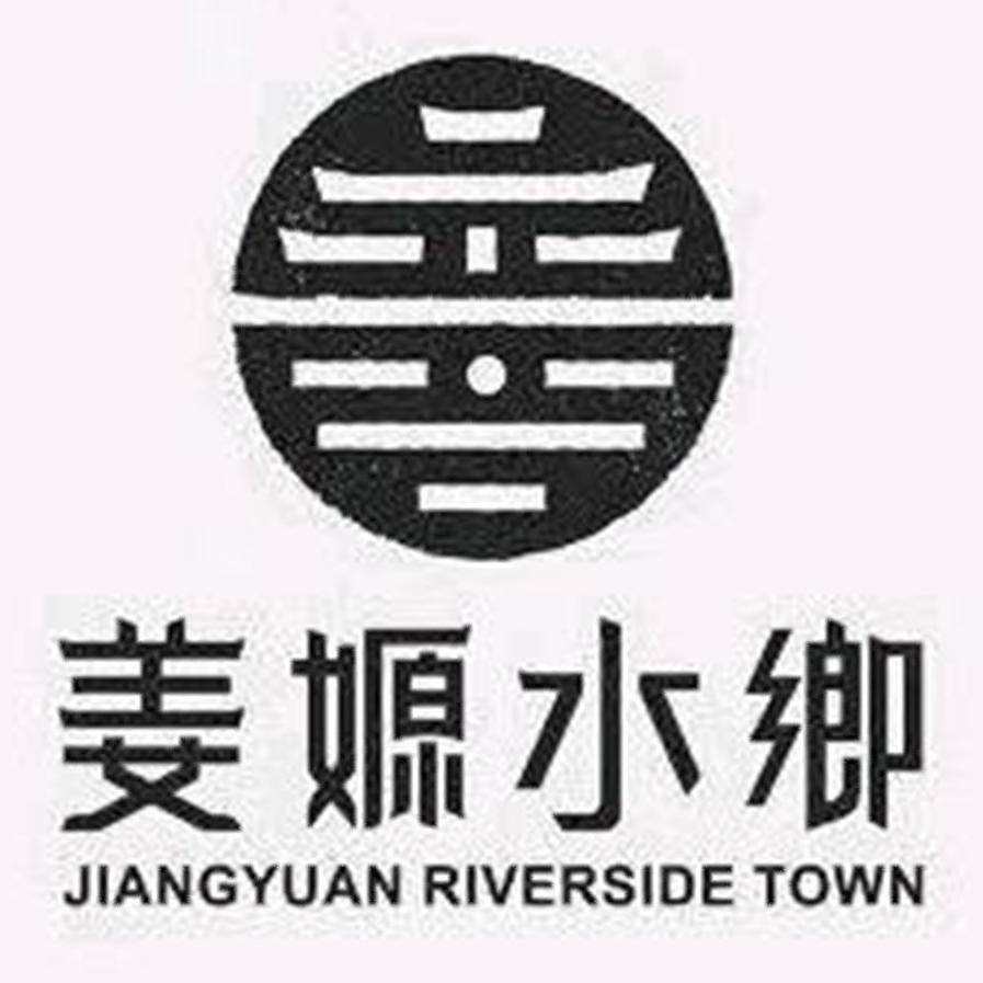 姜嫄水乡景区