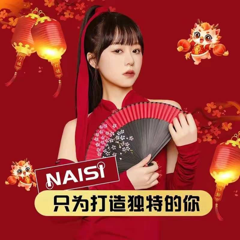 奈思·美学(西美翰林第7店)专用号
