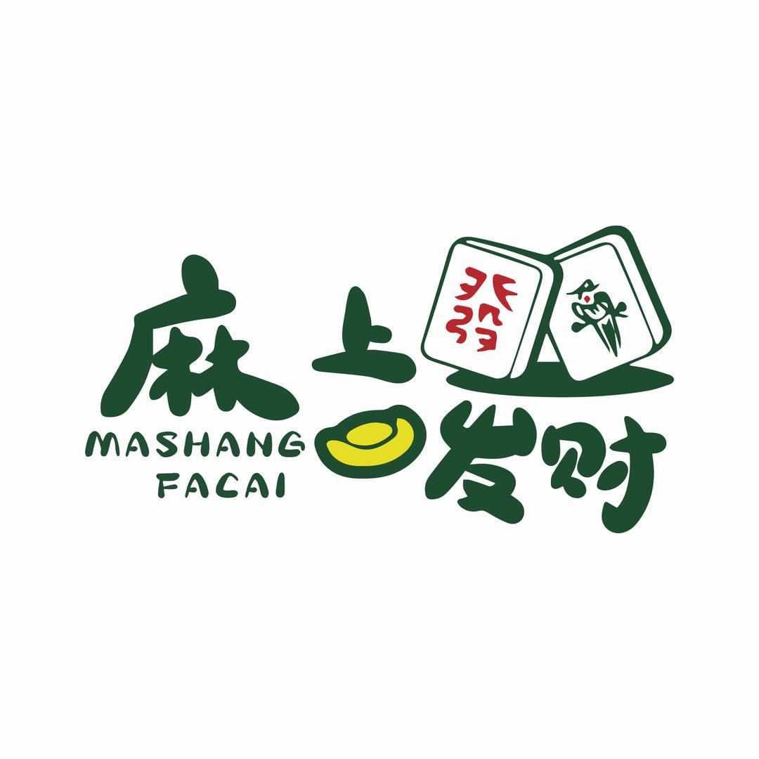 麻上发财24h自助棋牌（财富中心店）