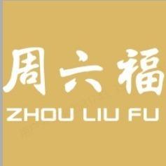 周六福(双福星街店)