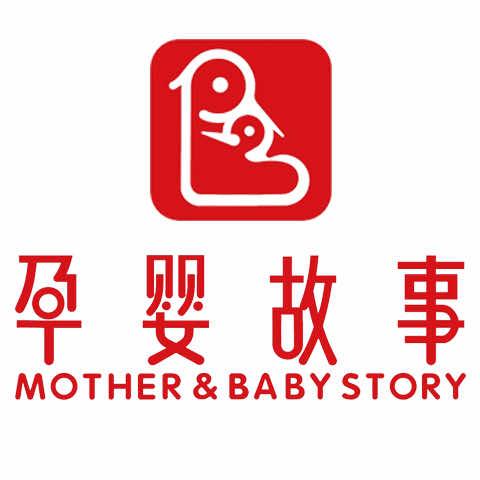 渭南孕婴故事