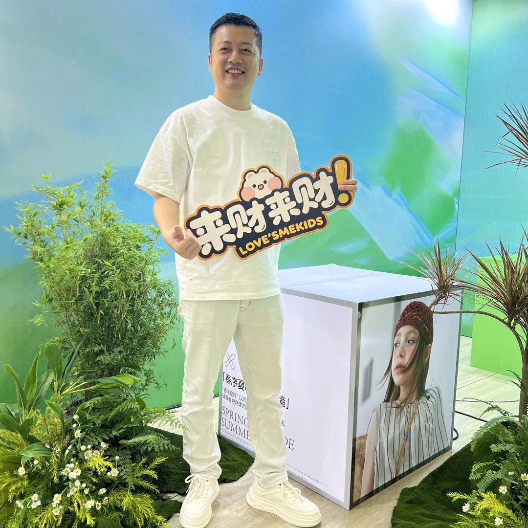 老廖做童装