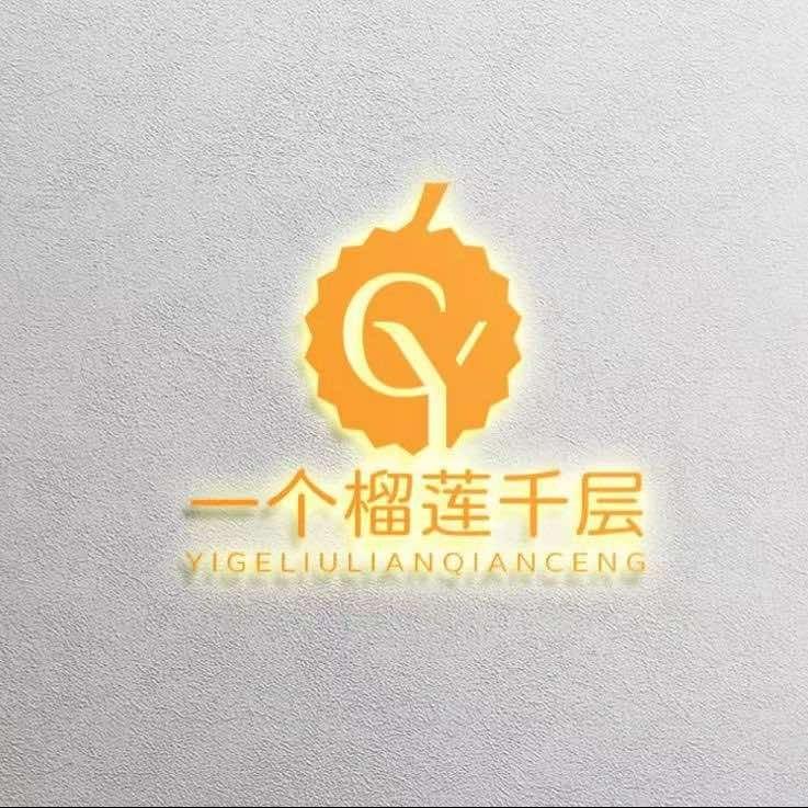 一个榴莲千层 邯郸道店