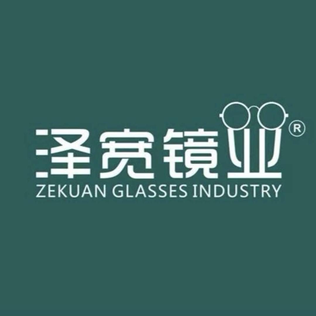 泽宽镜业（总号）