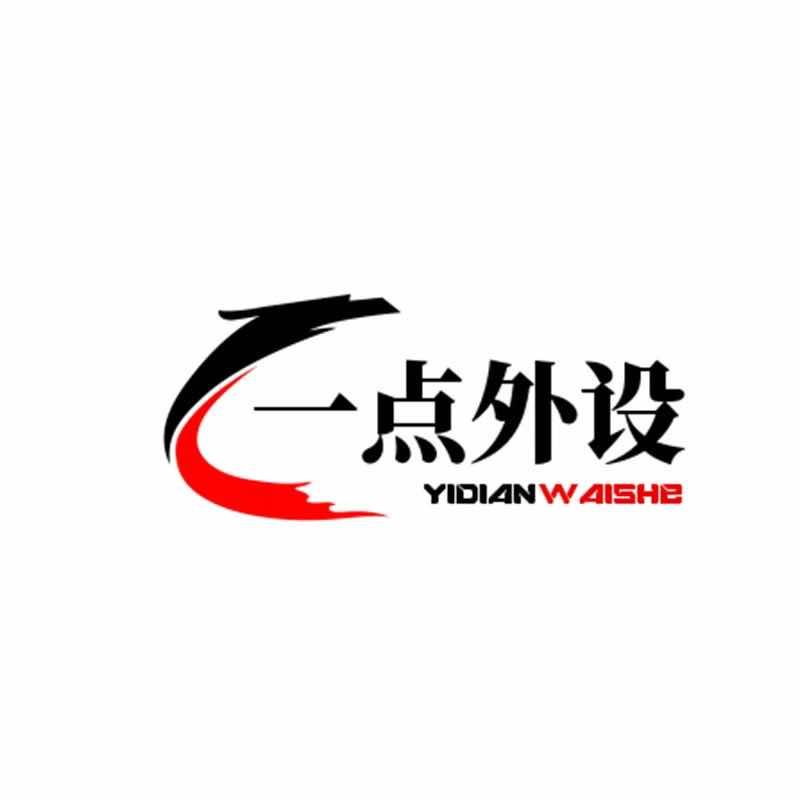 一点外设携浣直播号