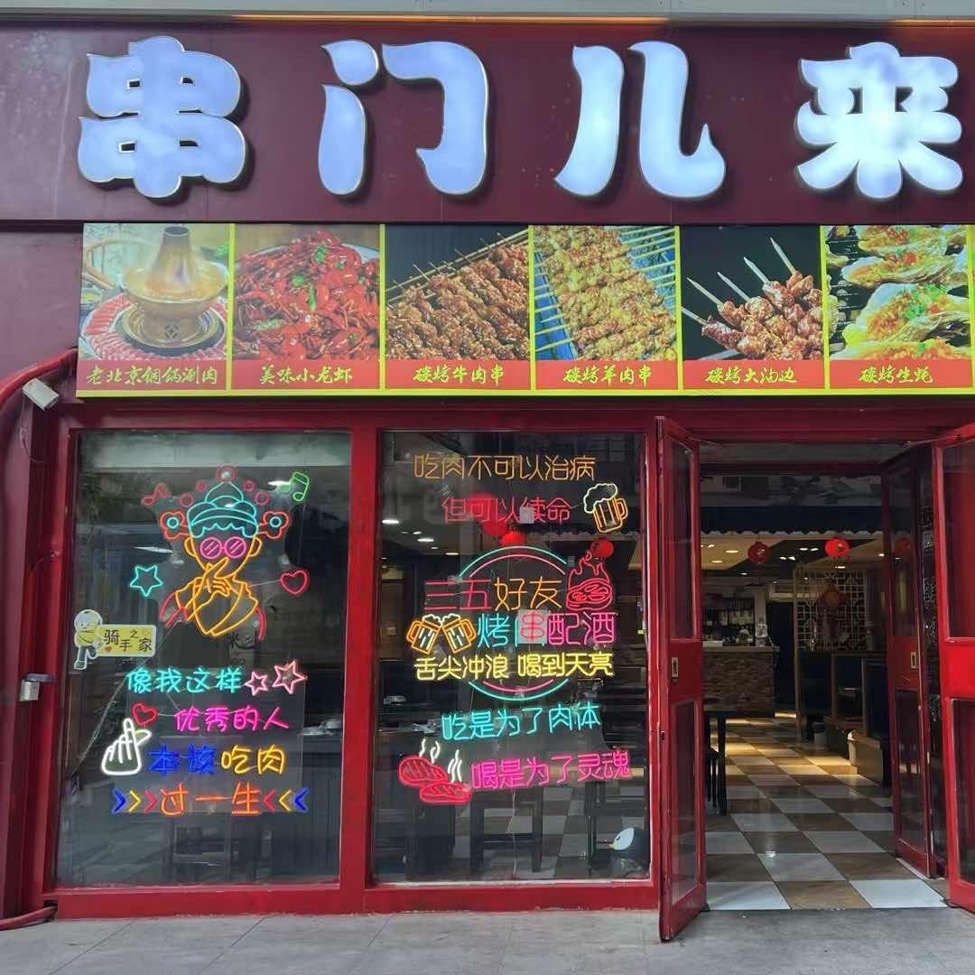 北京石景山火锅梅姐