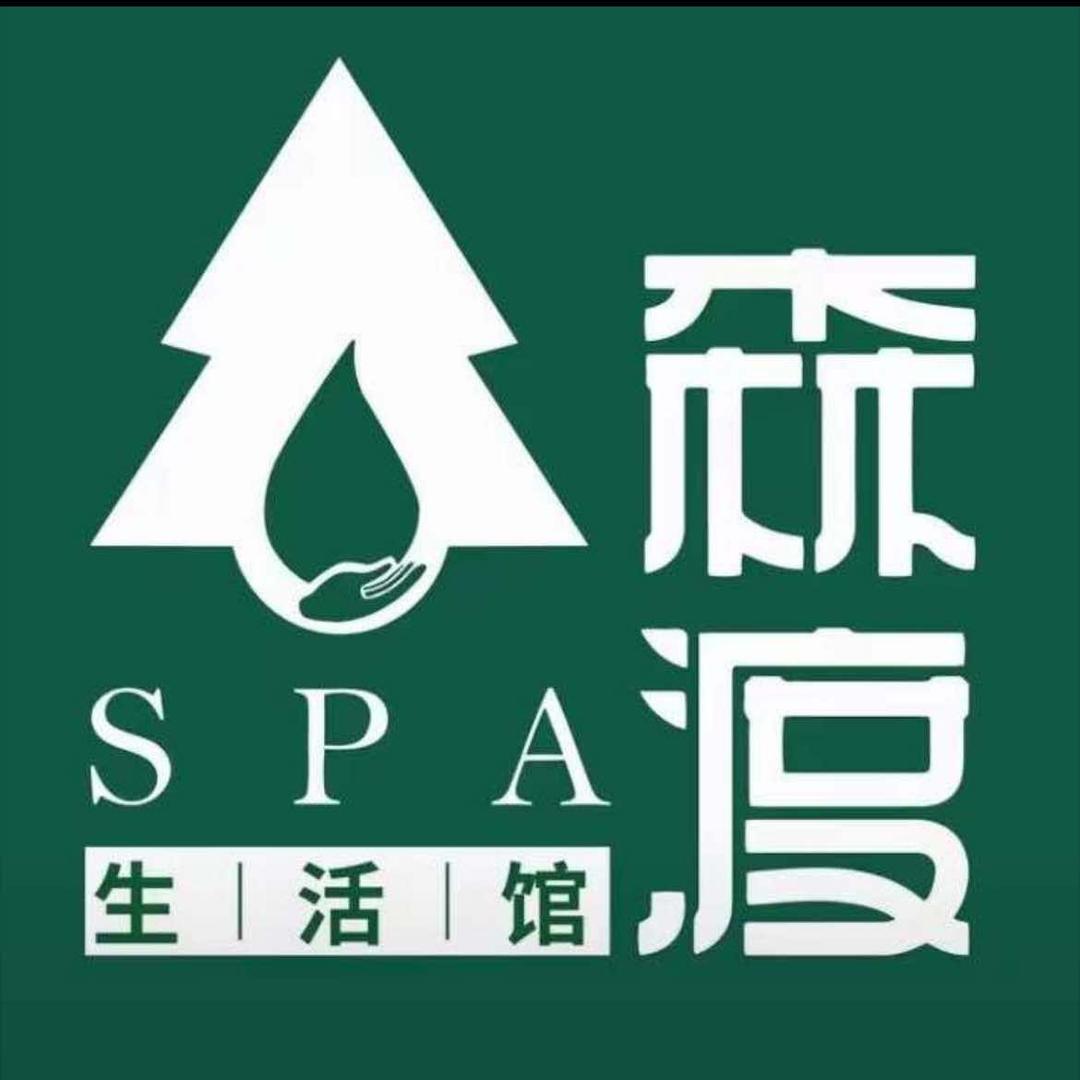 森渡·SPA生活馆官方号