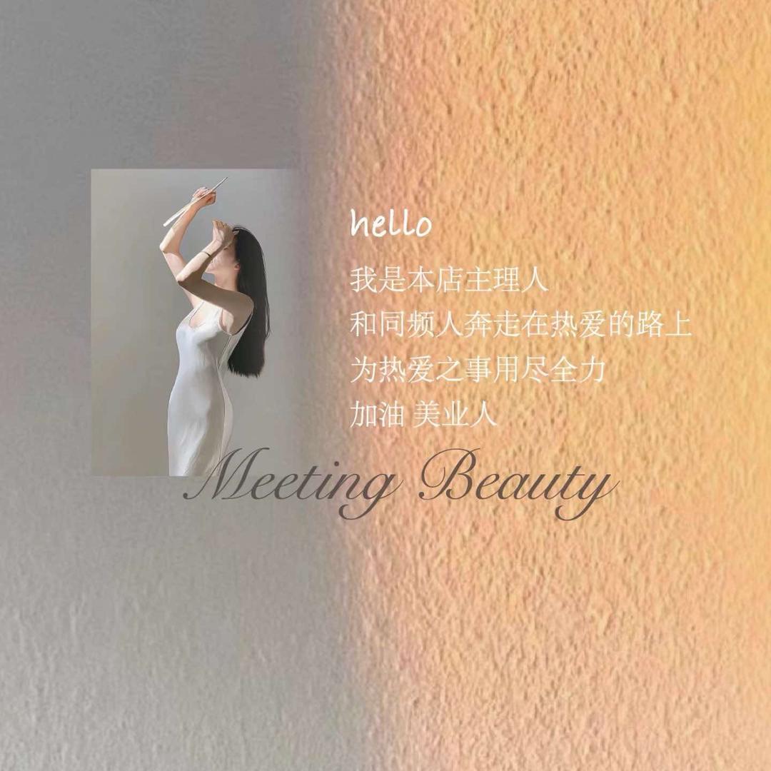 广州云美链美容官方号