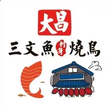 大昌三文鱼（周口总店）