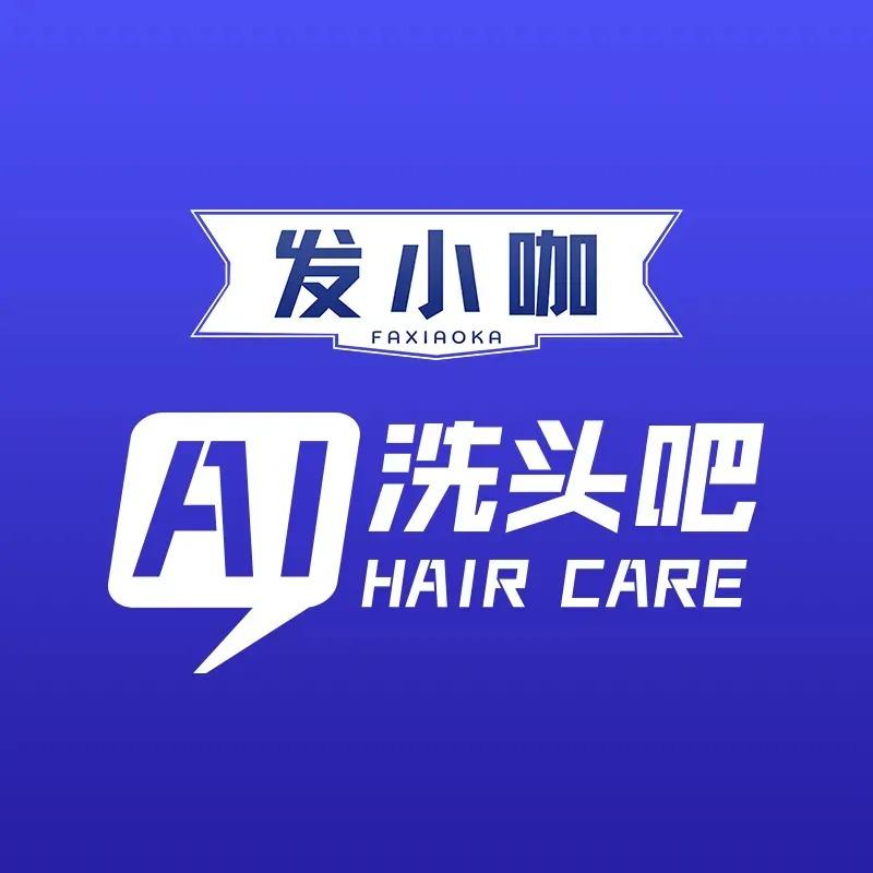发小咖AI洗头吧（荆州店）