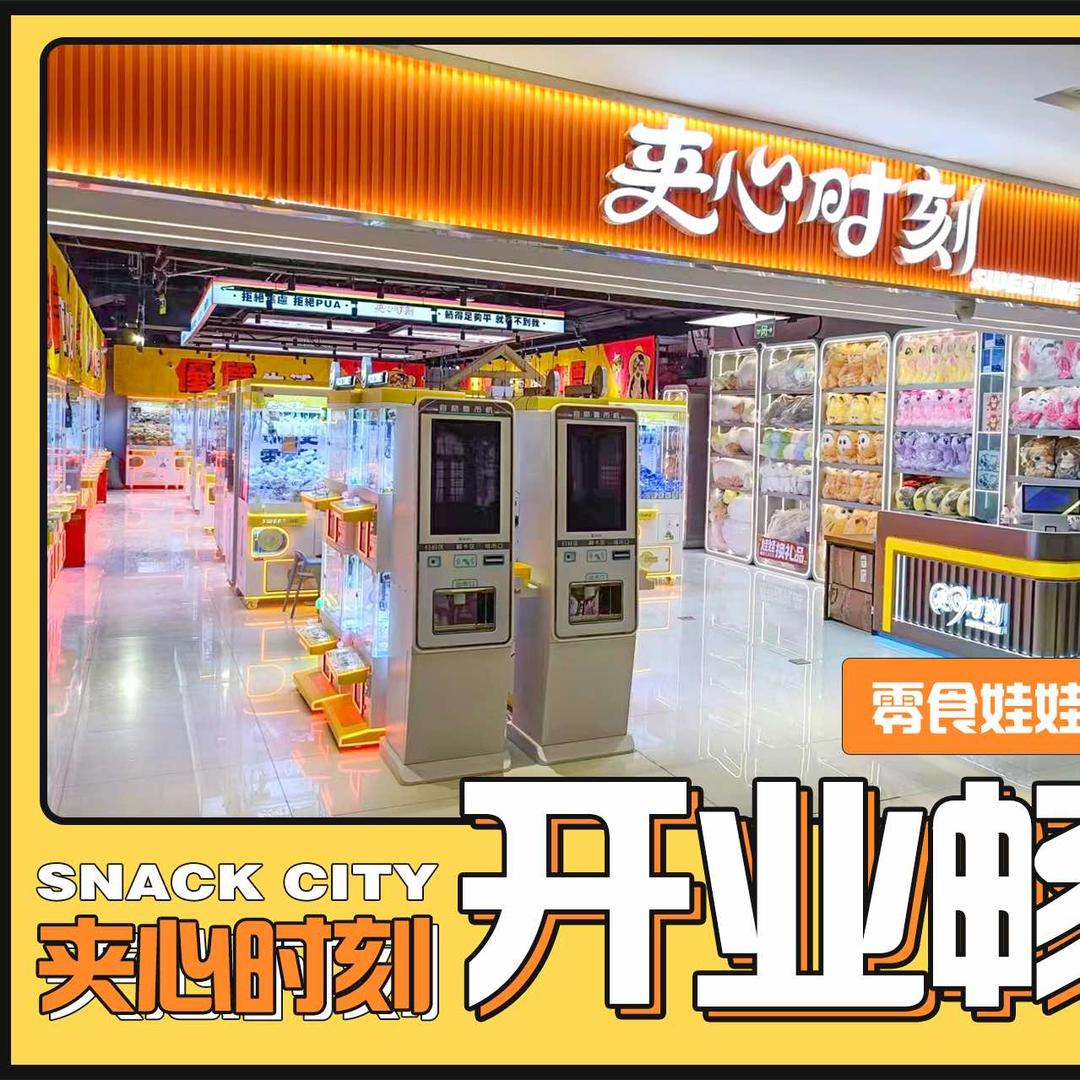 夹心时刻（合生汇店）