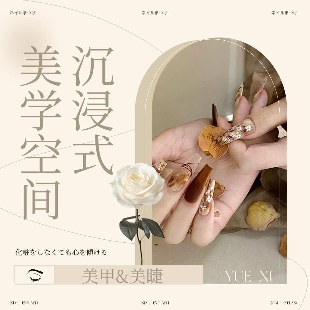 平潭伊美美业