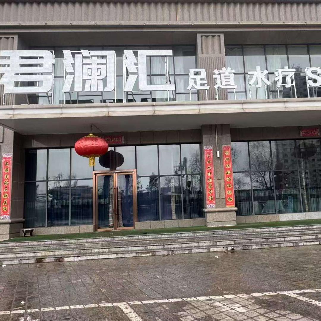 民族饭店五楼君澜汇