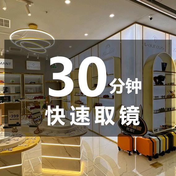 TOTA眼镜（星河COCOPARK店）