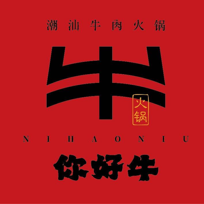 你好牛·瓜沥店