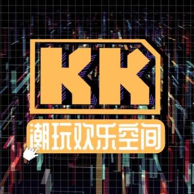 KK潮玩欢乐空间
