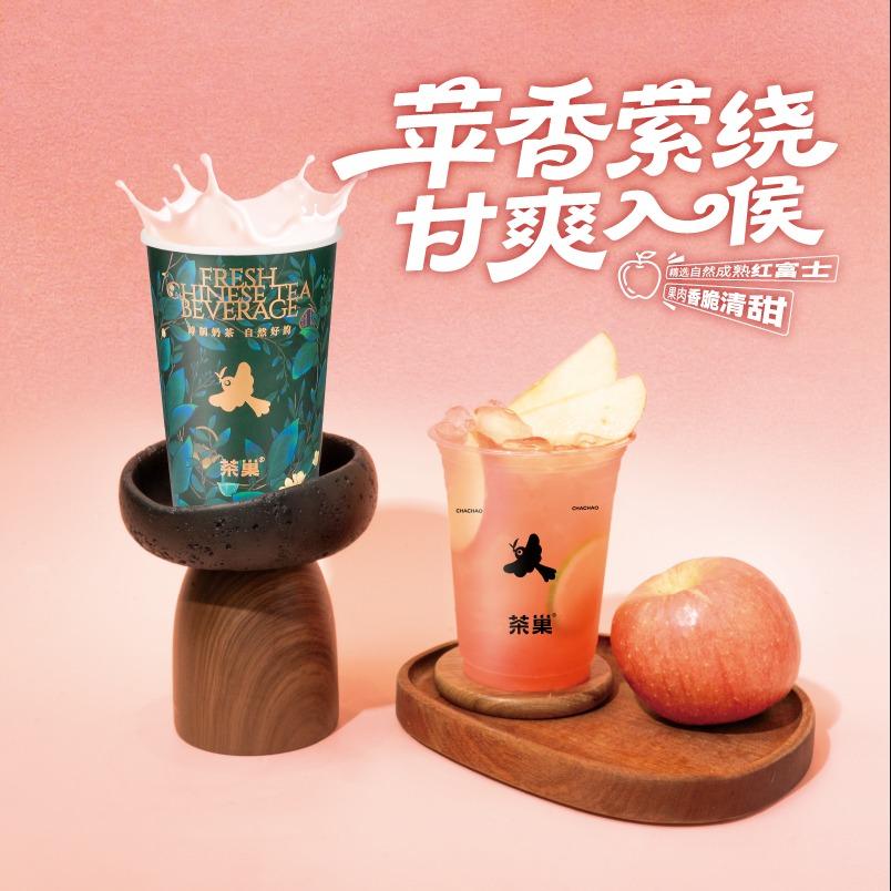 茶巢·鲜制奶茶