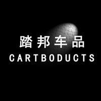 踏邦车品直播间