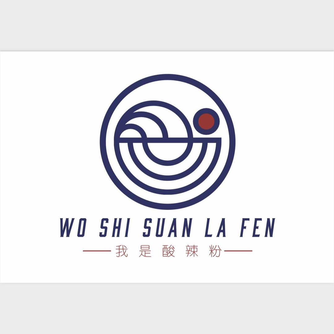 我是酸辣粉｜阿迪