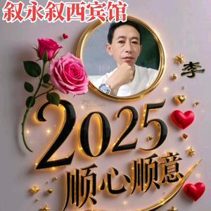 叙永叙西宾馆官方号