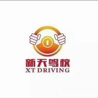 名龙堂新天驾校