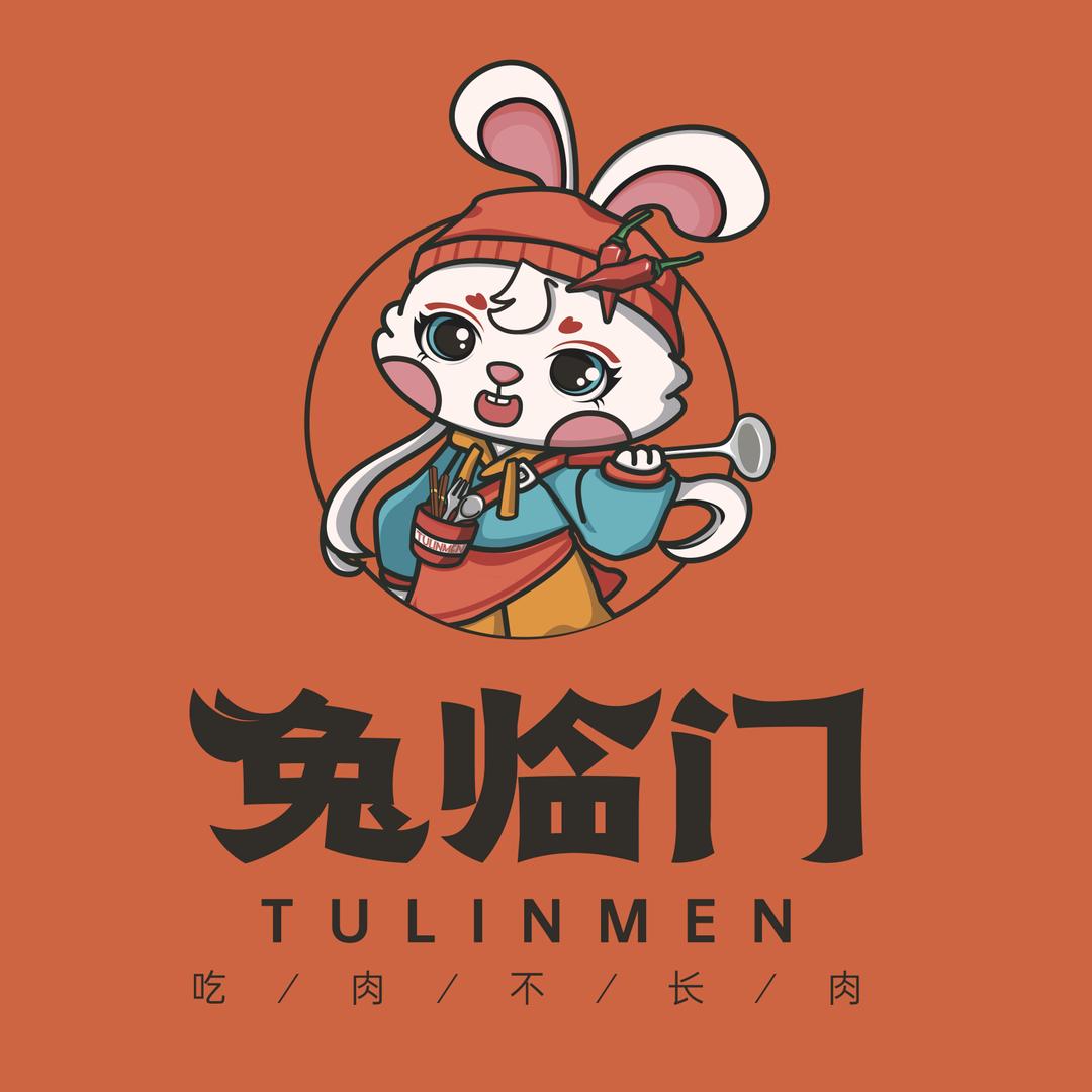 兔临门手撕烤兔(太原富士康店)