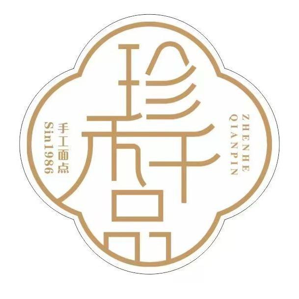 周家文宝珍禾千品鲜食