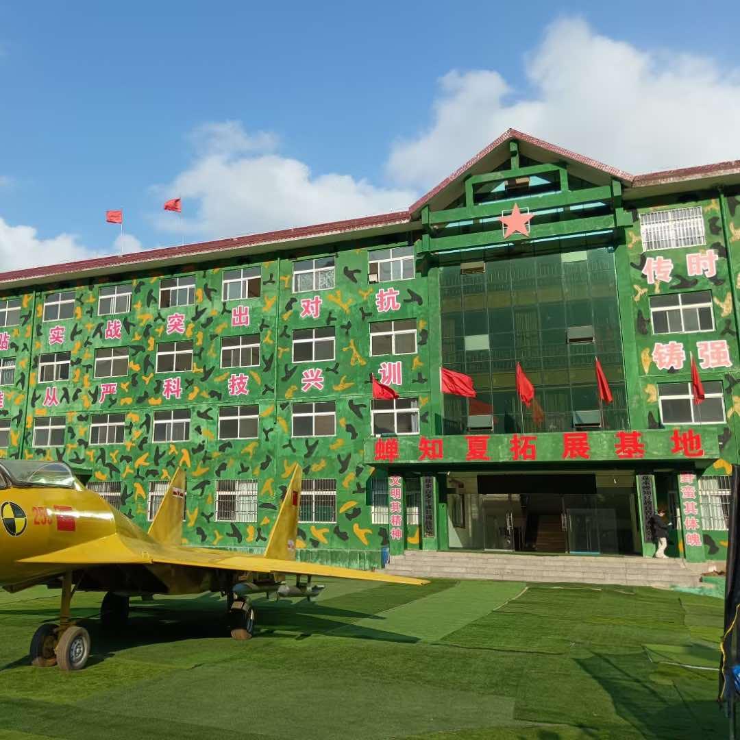 蝉知夏拓展基地官方号