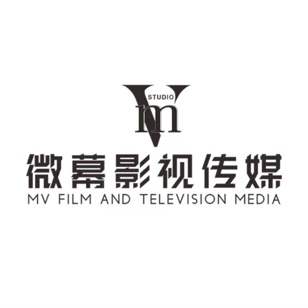 成都微幕影视传媒