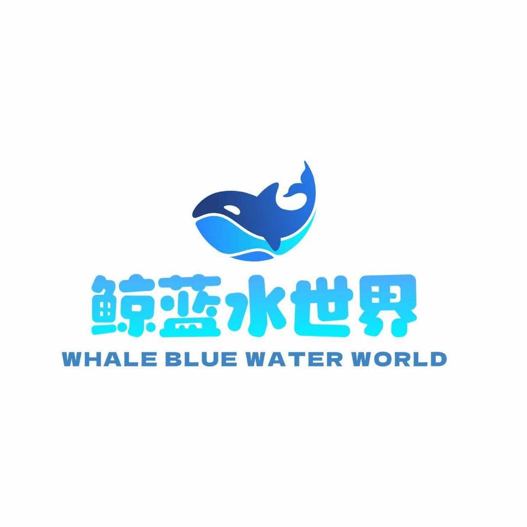 鲸蓝水世界儿童游泳中心宠粉号