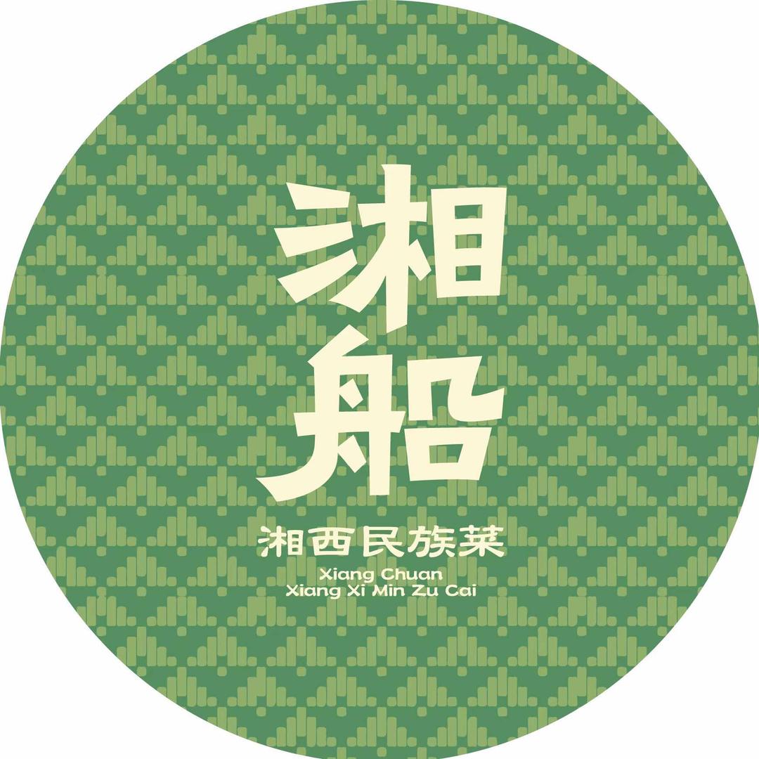 湘船（仙桃商场店）